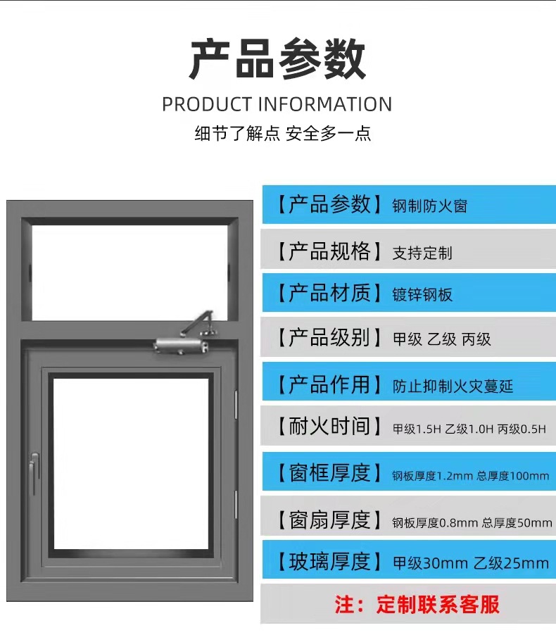 甲级钢制午夜免费在线视频窗